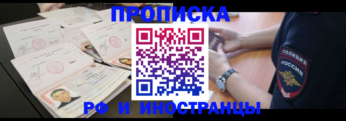 временная регистрация гарантия в Клинцах